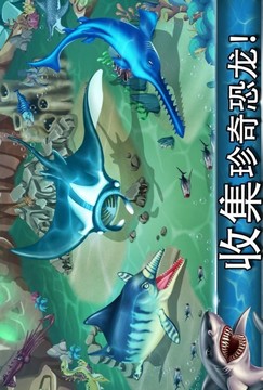 迪諾水世界游戲截圖2