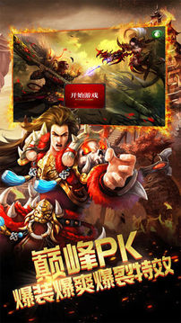 雷霆傳世封神游戲截圖1