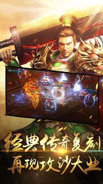 圣域傳奇之風(fēng)云再起游戲截圖2