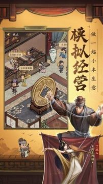 小二升職記游戲截圖2