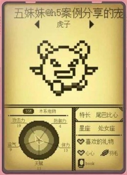 電子寵物大作戰(zhàn)游戲截圖5