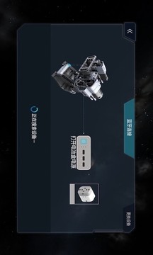 木星黎明X游戲截圖3