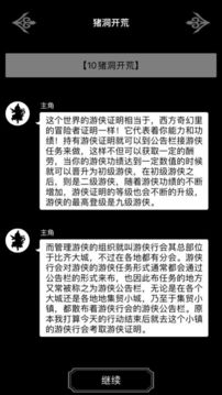 縱橫瑪法豬洞開(kāi)荒游戲截圖1