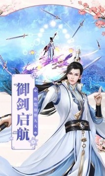 仙元云歌游戲截圖1