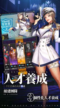 黑道之龍東京契約游戲截圖2