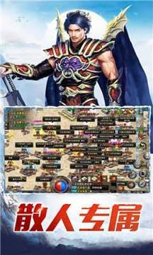盟重英雄之天魔神器游戲截圖2