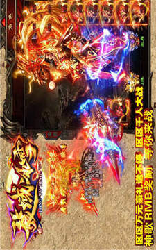 龍域冰雪游戲截圖2
