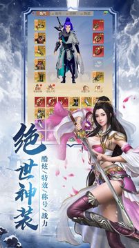 有情道尊游戲截圖1