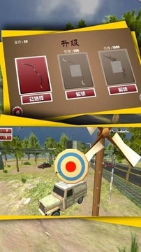 模擬弓箭手射擊3D游戲截圖2