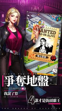黑道之龍東京契約游戲截圖3