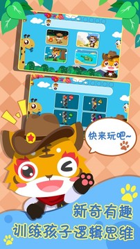 兒童寶寶早教園游戲截圖1