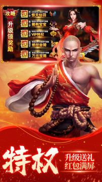 地藏仙王游戲截圖1