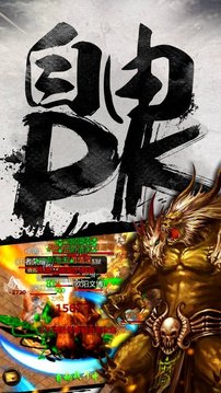 烈焰遮天三職業(yè)游戲截圖4