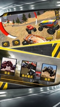 模擬豪車越野3D游戲截圖2
