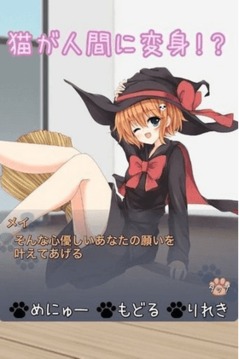 貓娘在家游戲截圖1