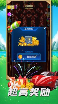 汽車堡壘游戲截圖3