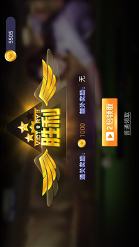 天天撞球游戲截圖1