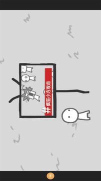 轟炸人群游戲截圖3