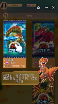 恐龍卡牌對戰(zhàn)游戲截圖2