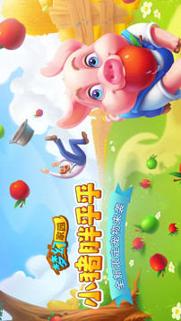 夢幻家園愛在巴黎游戲截圖2