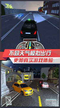 出租車師傅3D游戲截圖2