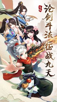 幻世靈紋游戲截圖1