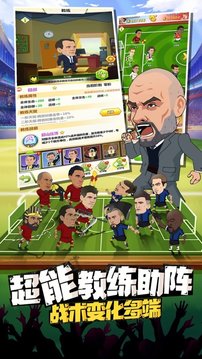 綠茵王者不正經(jīng)足球游戲截圖2