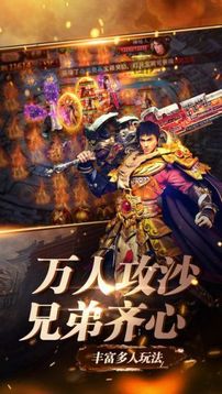 天王神途單職業(yè)游戲截圖1