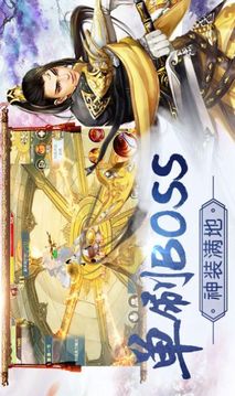 仙蹤道途游戲截圖1