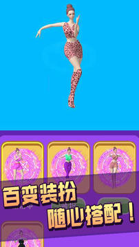最美小姐姐游戲截圖4