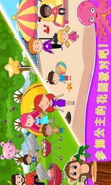 公主的魔法花園游戲截圖3