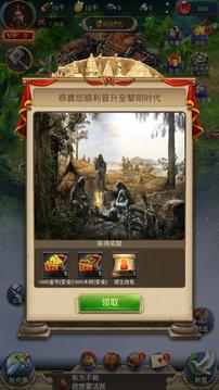 新紀元之文明的崩壞游戲截圖1