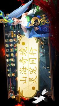 俠客游山海奇境游戲截圖5