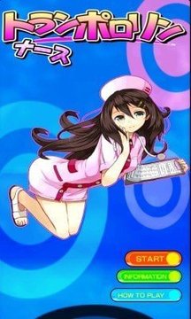 制服美女蹦床游戲截圖1