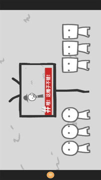 轟炸人群游戲截圖2