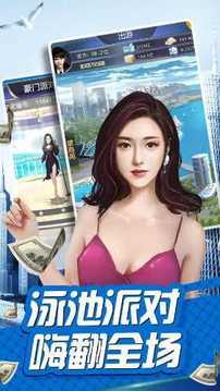 我宅在家里成世界首富游戲截圖3