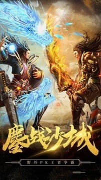 超攻速傳奇游戲截圖2