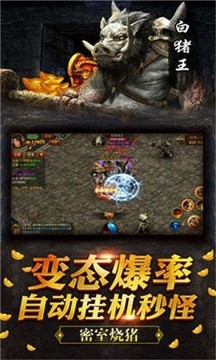 超變刀刀切割單職業(yè)神途游戲截圖4
