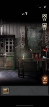 81號宅怨游戲截圖3