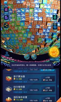 像素星球模擬游戲截圖1