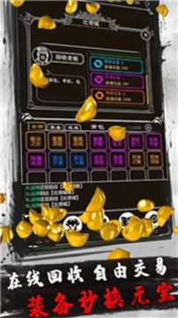 赤月風霜100倍加速游戲截圖1
