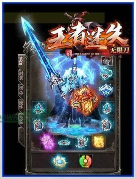 王者迷失無限刀游戲截圖2