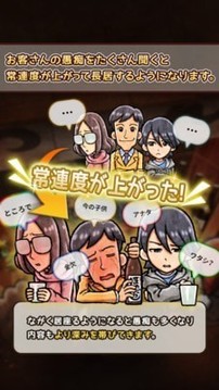關(guān)東煮屋人情物語4游戲截圖2