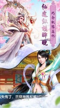 蜀山錄游戲截圖1