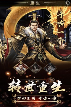 三國大文豪游戲截圖1