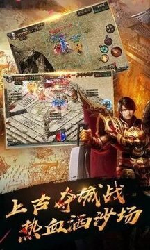 雪花神途冰雪三職業(yè)游戲截圖2