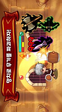 鐵錘勇士英雄傳游戲截圖1