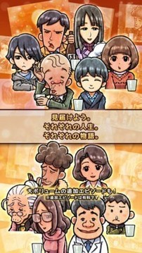 關(guān)東煮屋人情物語4游戲截圖3