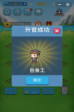 就要當(dāng)皇上游戲截圖1