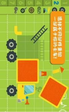 櫻花城市卡車游戲截圖1